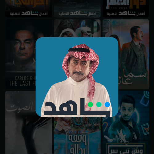 شاهد VIP ( سنه)