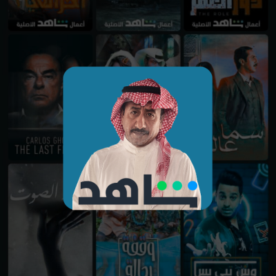 شاهد ثلاثه اشهر ( ملف)